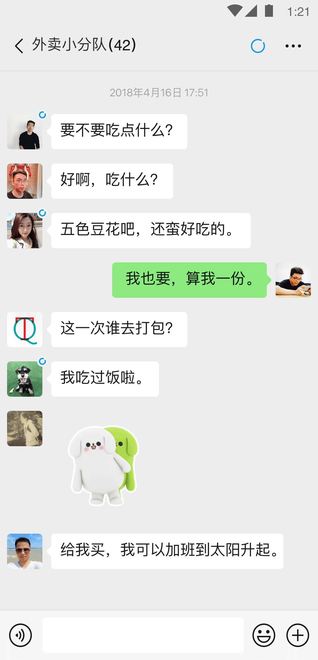 帆布鞋踩踏丁丁会怎么样截图